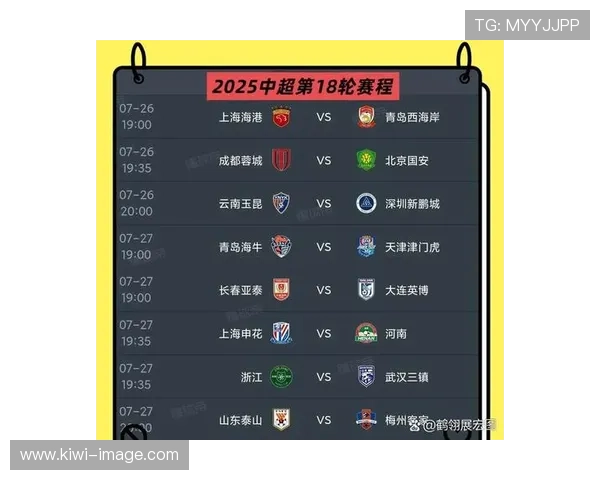 2025赛季以扬超联赛完整赛程公布各轮对阵时间全面解析