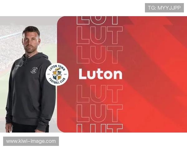 卢顿俱乐部崛起之路:从英格兰低级联赛到英超新贵的精彩历程 卢顿俱乐部崛起之路:从英格兰低级联赛到英超新贵的精彩历程