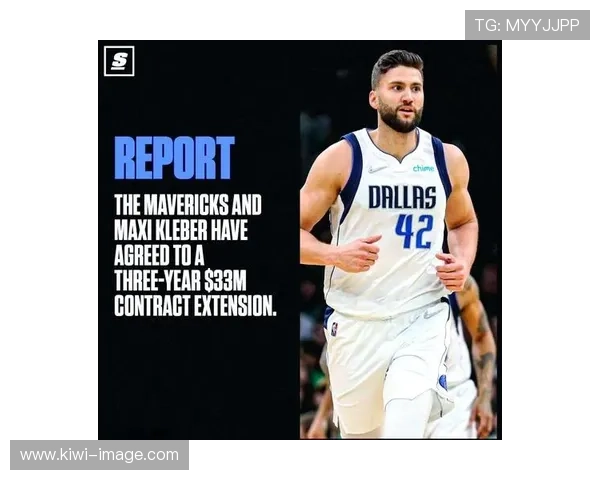 独行侠围绕东契奇调整阵容 新赛季目标直指总冠军管理层释放强烈信号